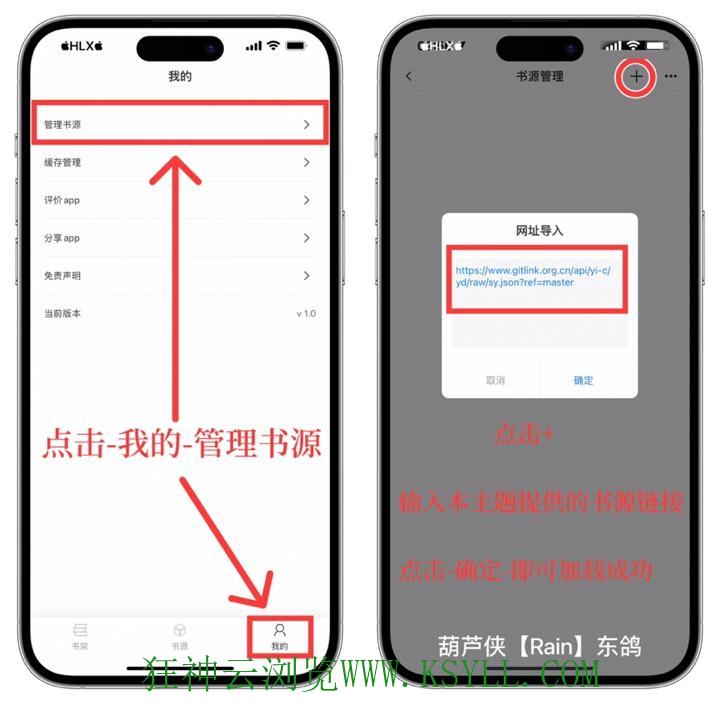 【iOS应用】两款支持换源—无广_小说app插图2